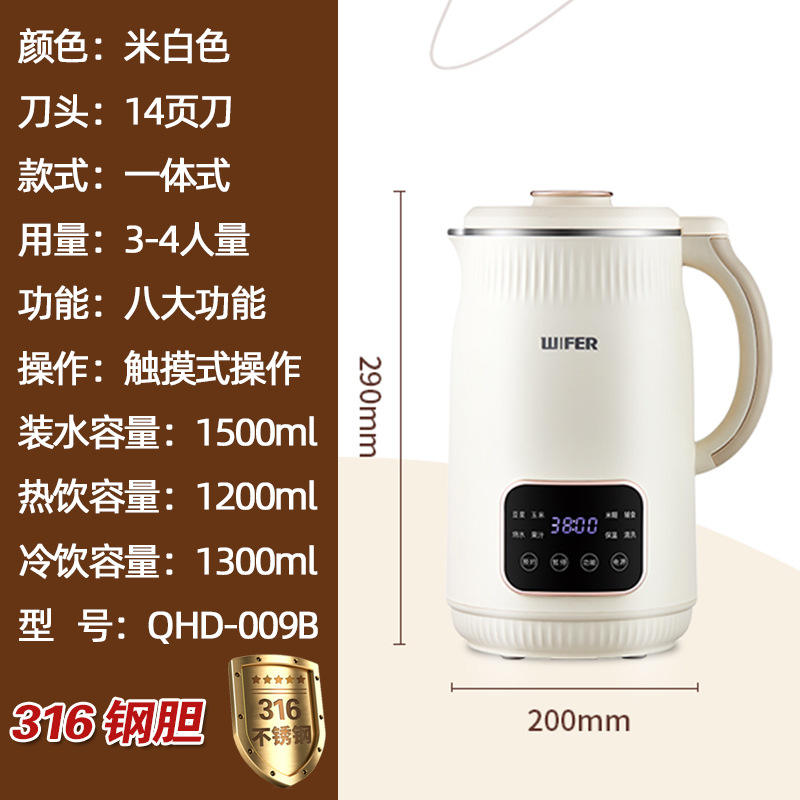 Beige Soy Milk Maker 1500ml [316 Inner Pot] QHD-009B