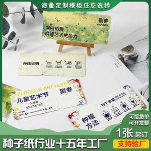 Papel Sembrable para Boletos, Invitaciones, Tarjetas, Etiquetas, Marcapáginas, Papel Plantable, Tamaño Personalizado, Impresión Digital, Origen Zhejiang - Product Image 4
