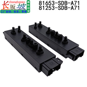 สวิตช์ปรับเบาะฮอนด้า 81253-SDB-A71 81653-SDB-A71 ซ้าย ขวา ด้านหน้า อะไหล่พลาสติก - Product Image 5