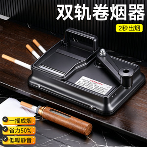 Manual <b>Cigarette</b> <b>Rolling</b> <b>Machine</b> 5.5mm 6.5mm 8.0mm Hand Crank Double Track Slim <b>Cigarette</b> Maker Home Use - Product Image 2