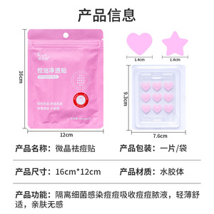 Parches para el Acné Bck en Forma de Estrella, Color Rosa, Control de Grasa, Cuidado de la Piel Transparente para Piel Grasa y Mixta - Product Image 5