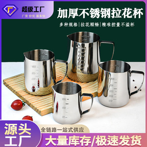 <b>Latte</b> Art <b>Cup</b> Stainless Steel Milk Frothing <b>Cup</b> With Graduations For Coffee Making Durable Cylinder Shape - Product Image 5