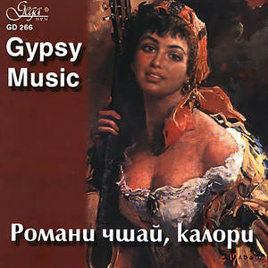 Coffret cadeau culturel et touristique de musique gitane d'Angelo Malikov - Product Image 1