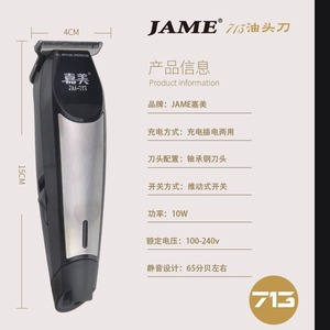 Recortadora de Cabello Yoshimi JM-713 con Cuchilla Tipo T de Corte Cero para Uso Profesional en Salón - Product Image 5