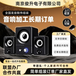 Traitement et assemblage d'enceintes Bluetooth pour les commandes à long terme à Nanjing - Product Image 2