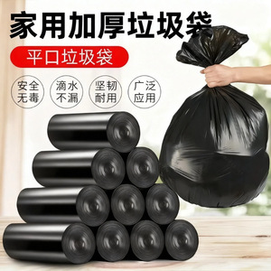 Thickened Flat Mouth Garbage Bags Black Roll M Size For Home And Dorm Use Disposable Plastic Bags - Product Image 1
