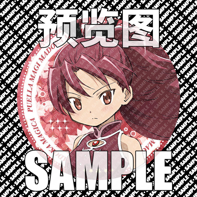 ซากุระกิโกะ