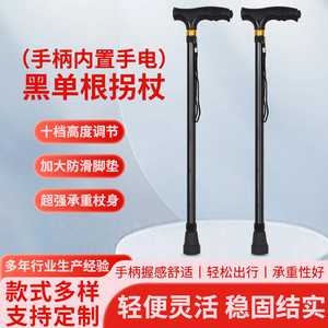 Canne télescopique pliable en alliage d'aluminium avec lampe de poche antidérapante pour l'aide à la marche et la rééducation - Product Image 3