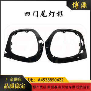 Biseles de luces traseras Mercedes-Benz Smart 4538850422 ABS de clip para modelos de cuatro puertas - Product Image 5