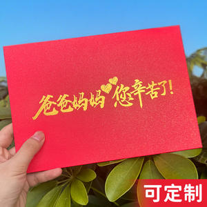 Cadeaux pour adultes pour les parents Enveloppes pour enfants Lettres de gratitude pour les parents Messages de bénédiction Lettres de congé à la maison - Product Image 4