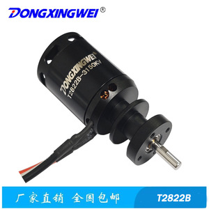 มอเตอร์ไร้แปรงถ่าน Dongxingwei T2822B 3150Kv สำหรับโดรนแข่ง - Product Image 2