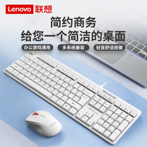ThinkPlus Keyboard And <b>Mouse</b> Combo Wired Usb <b>For</b> Office Desktop Pc - Product Image 4