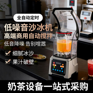เครื่องปั่นเชิงพาณิชย์ 5000W+ ใบมีดสแตนเลส 9 ระดับความเร็ว สำหรับบดน้ำแข็ง คั้นน้ำผลไม้ สมูทตี้ ร้านชานม - Product Image 3