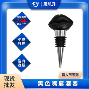 Black Lip Wine Stopper Aluminum Alloy Silver Color For Red Wine Bottle Spirits Glass Bottle Stoppers - Product Image 4