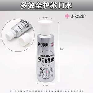 Bain de bouche protecteur rafraîchissant 300 ml avec nettoyage multi-effets, inhibition des bactéries, élimination des odeurs, haleine fraîche - Product Image 4