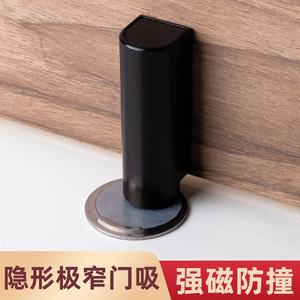 Sotgu – butée de porte magnétique à base ultra fine, installation automatique au sol, pour salle de bain, balcon, porte de chambre - Product Image 2