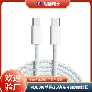 Apple 60W PD Fast <b>Charge</b> <b>Cable</b> Dual Type C For iPhone 15 Series White - Product Image 4