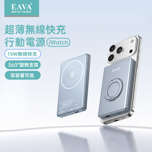 Eava Ultra Thin Magnetic Power Bank 10000Mah ชาร์จเร็วแบบไร้สายพร้อมขาตั้งนาฬิกา - Product Image 1