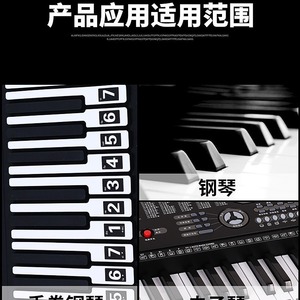 Hand Roll Piano Keyboard Sticker 88/61 <b>Keys</b> Digital Note <b>Labels</b> For Electronic Keyboard Musical Instrument Accessory - Product Image 5