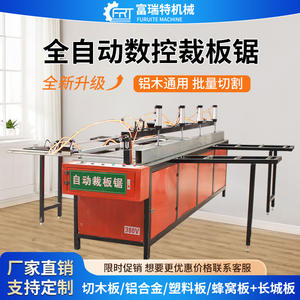 Machine de découpe numérique à positionnement automatique pour aluminium, plaques alvéolées, grandes plaques, plaques plastiques, plaques acryliques et carton - Product Image 1