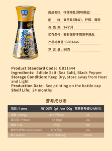 Sel d'assaisonnement Yueyan au citron, à la menthe et au sel marin, sel noir raffiné, en bouteille de 50g, assaisonnement comestible - Product Image 4