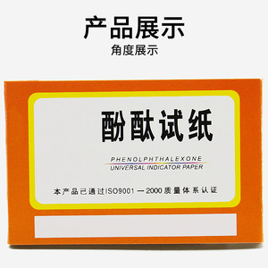 Phenolphthalein test <b>strips</b>, 80 sheets/book, chemical experiment consumables, laboratory supplies, middle school teaching - Product Image 4