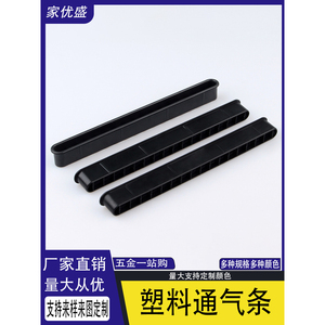 <b>Plastic</b> <b>Strip</b> Main Unit Desk Accessories with Ventilation Mesh Main Unit Heat Dissipation Slot Office Ventilation Hole - Product Image 5