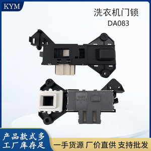 สวิตช์ล็อคประตูอ่างน้ำวน DA083517 สำหรับเครื่องซักผ้าฝาหน้า WFS1065CW 1070CW - Product Image 5