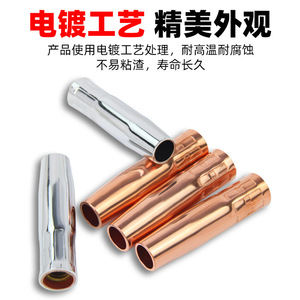 Copper Plated MIG Welding Torch Nozzle 200A 75mm Thickened Protective Cover For Metal Welding - Product Image 2