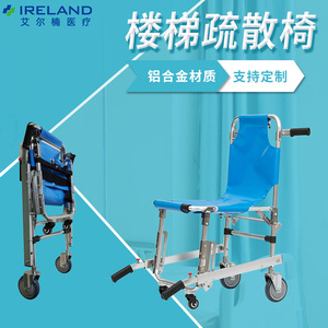 เปลหามบันไดอลูมิเนียมอัลลอยแบบพกพา Ragon-Iec Longshizhou สำหรับการอพยพและกู้ภัย - Product Image 5