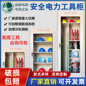 Middle Table Electrical Safety <b>Tool</b> <b>Cabinet</b> 115 Power <b>Cabinet</b> With Dehumidifier For Insulated Equipment <b>Storage</b> - Product Image 2