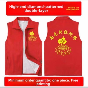 Veste Buddista Rossa in Poliestere per Tempio/Monastero, Abbigliamento per Volontari, Outfit per Fiere del Tempio, Completo per Processione e Offerta di Incenso, Stile Ancestrale - Product Image 2
