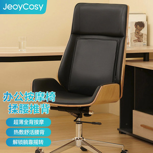 เก้าอี้สำนักงานนวด JeoyCosy สีดำ นวดหลังเต็มตัว พร้อมระบบทำความร้อน ปรับเอนได้ ปรับความสูงได้ สำหรับใช้ในบ้านและสำนักงาน - Product Image 1