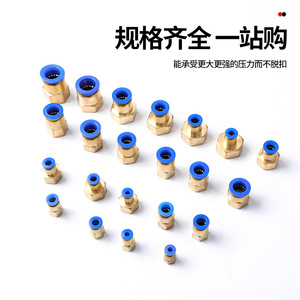 Chen Chi <b>Quick</b> <b>Connector</b> PEPVPUPKPZA Stainless Steel Brass Nickel Plated For Pneumatic Hoses Connection - Product Image 3