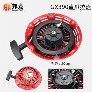 For Honda GXV160 GX390 Starter Puller Straight Curved Claws Gasoline Engine Water Pump Power Configuration Pump Category Product - Product Image 5