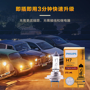 Bombilla Halógena para Faro Delantero de Coche <span class=keywords><strong>H7</strong></span>, 12V, Base PX26d, Integrada, Luz Alta/Baja, Antiniebla - Product Image 1