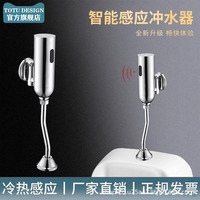 TOTU Robinet de chasse d'eau intelligent à capteur infrarouge ABS entièrement automatique pour urinoir, dispositif de chasse d'eau apparent pour salle de bain