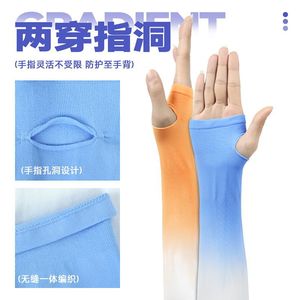 Gradient Ice Arm Sleeves Unisex Anti-Uv Breathable Quick Dry Outdoor Cycling Running Hiking Fishing Camping - Product Image 4