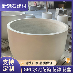 Nuevos Materiales de Construcción de Piedra Artificial, Maceta de Piedra Artificial Translúcida y Lisa, Hormigón de Alto Rendimiento, Foshan, Guangdong - Product Image 5