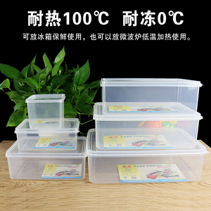 Nhựa Trong Suốt Nhà Bếp Tủ Đông An Toàn <span class=keywords><strong>Container</strong></span> Bền Thực Phẩm Lưu Trữ <span class=keywords><strong>Container</strong></span> <span class=keywords><strong>Box</strong></span> Cho Độ Tươi Bảo Quản - Product Image 3