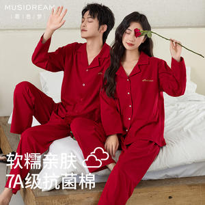 Pyjama de couple en coton pur antibactérien 7A, design à revers rouge de mariage avec broderie de l'année du zodiaque, ensemble de tenue assorti pour la famille - Product Image 2