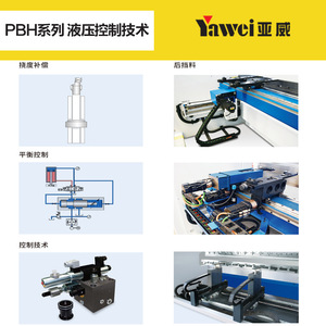Prensa Plegadora Yawei PBH-220/4100 CNC, Máquina de Plegado Totalmente Automática, Equipo de Corte y Plegado de Metal - Product Image 5