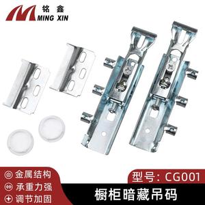 Soportes de montaje ocultos para gabinetes Ming Xin, resistentes, de hierro galvanizado, para montaje en pared. - Product Image 4