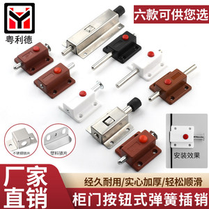 Yuelide <b>Window</b> <b>Plastic</b> Spring Bolt Automatic Door Latch With Extended Pin For Door And <b>Window</b> Hardware Accessories - Product Image 4