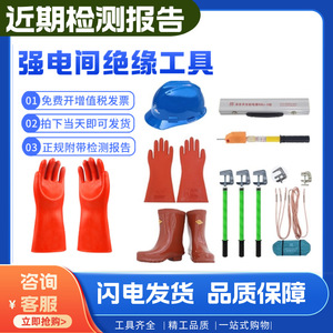 Guantes y Botas Aislantes de Alta Tensión, Detector de Voltaje 10kV, Juego de Herramientas de Seguridad para Distribución de Energía - Product Image 4