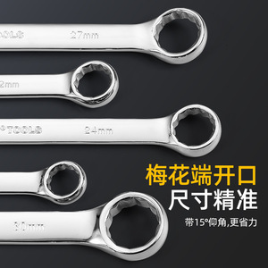 Double-Ended Open End Wrench <b>Set</b> Metric Chromium Vanadium Steel Chrome Plated Industrial Grade <b>Tools</b> - Product Image 3