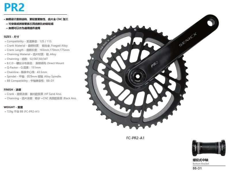 SENICX Road Bike Crankset - 50/34T 52/36T CNC Sprockets