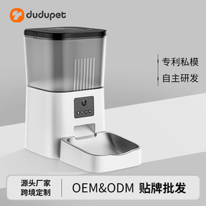 Distributeur automatique de nourriture pour animaux de compagnie Dudu 4L, distributeur de nourriture intelligent pour chats et chiens avec contrôle par application, prise américaine - Product Image 5