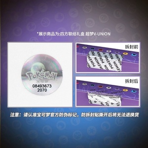 Coffrets Cadeaux Authentiques <span class=keywords><strong>Pokémon</strong></span> TCG : Cartes V-Union <span class=keywords><strong>Mewtwo</strong></span> Hiroki pour Jeu de Cartes à Collectionner - Product Image 5