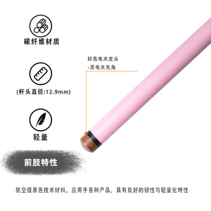 ไม้คิวบิลเลียดคาร์บอนไฟเบอร์สีชมพู ขนาด 12.9 มม. สำหรับแทงเบรกแบบมืออาชีพ ใช้สำหรับเล่นพูลในร่ม ทนทาน - Product Image 5